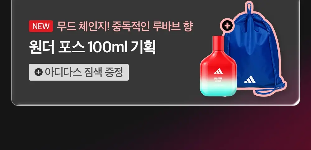 [김재원PICK] 아디다스 향수 7종 & 미스트 4종 (단품/기획) 상세페이지 2